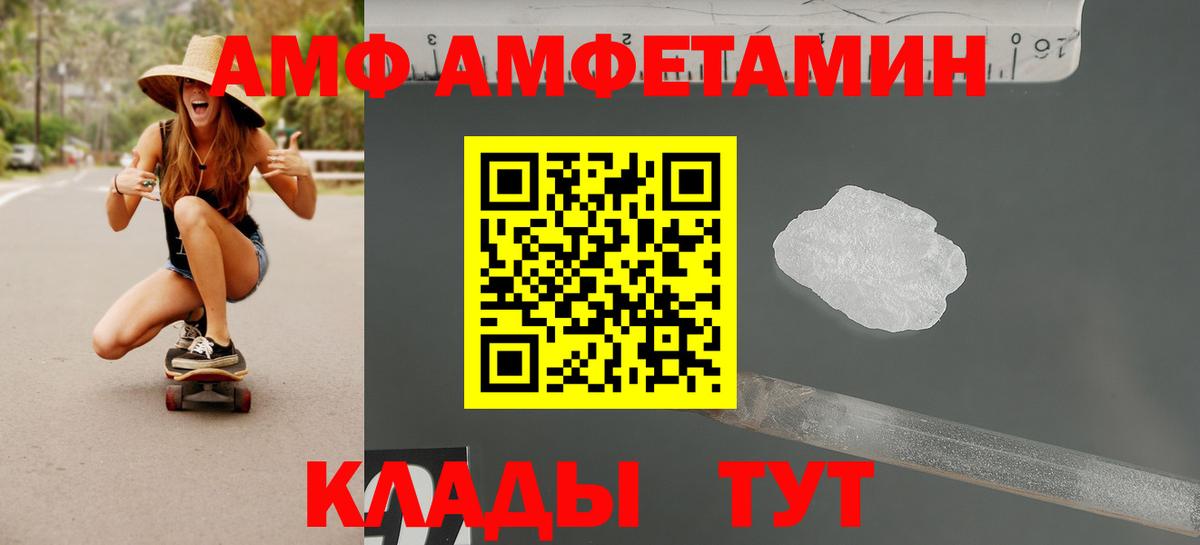 АМФЕТАМИН 97% Изобильный