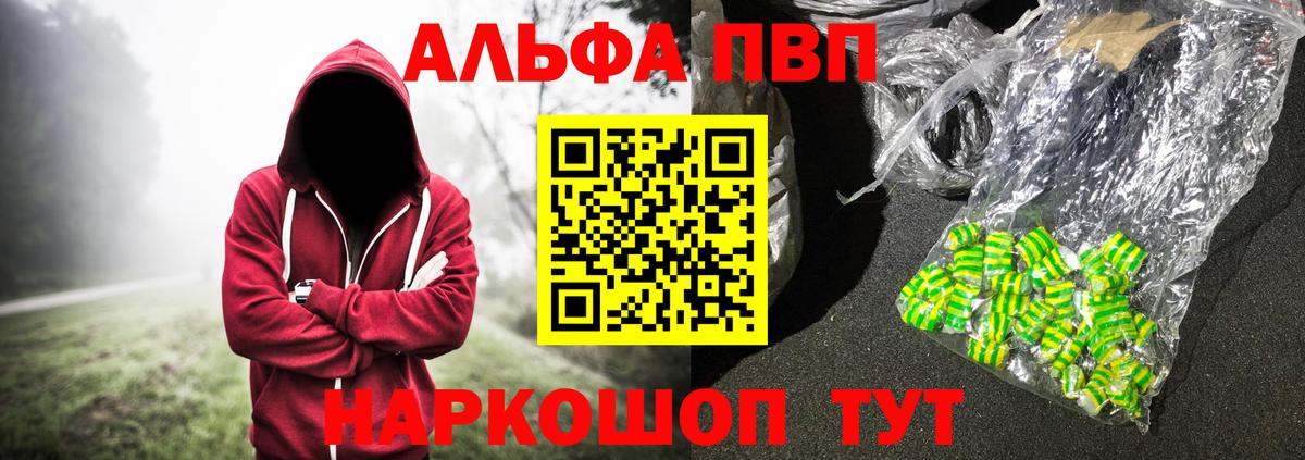 A-PVP СК КРИС  Вход с VPN  наркошоп  A-PVP VHQ  APVP мука  Изобильный  A-PVP 