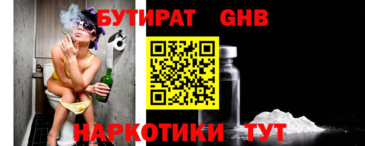 Изобильный  Бутират BDO  Вход с VPN 