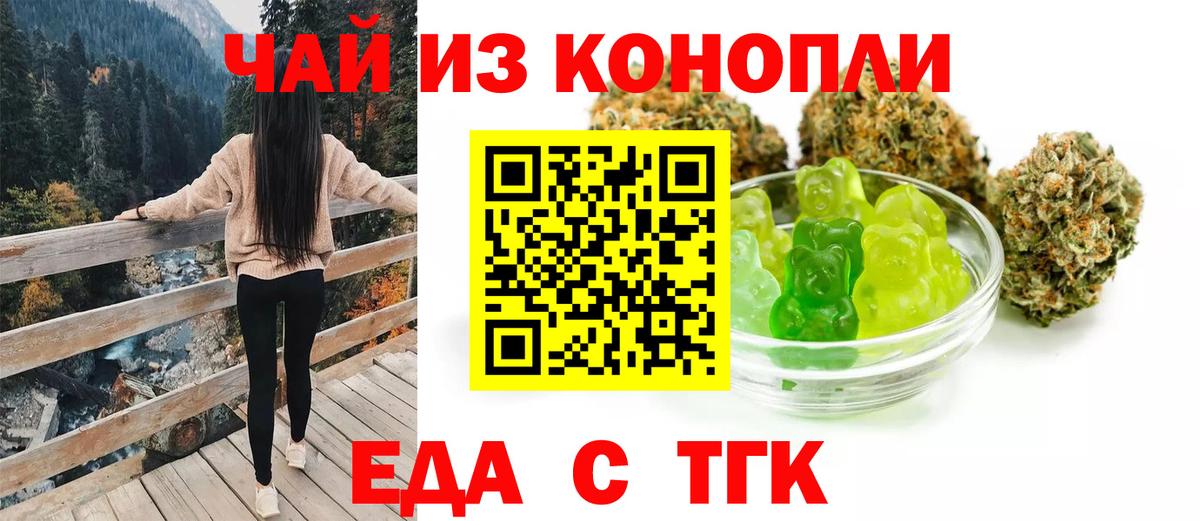 Печенье с ТГК марихуана Изобильный