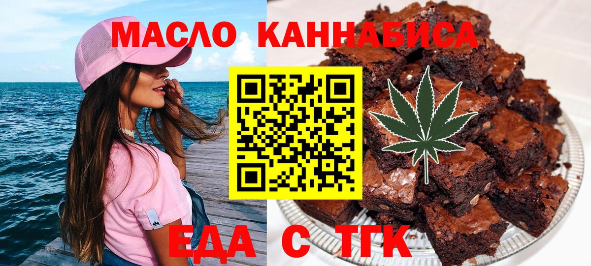 Canna-Cookies конопля  Вход с VPN  Изобильный 