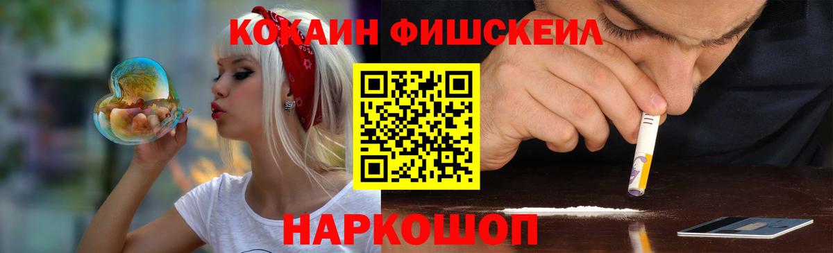 Изобильный  КОКАИН 98%  Cocaine FishScale  Вход с VPN 