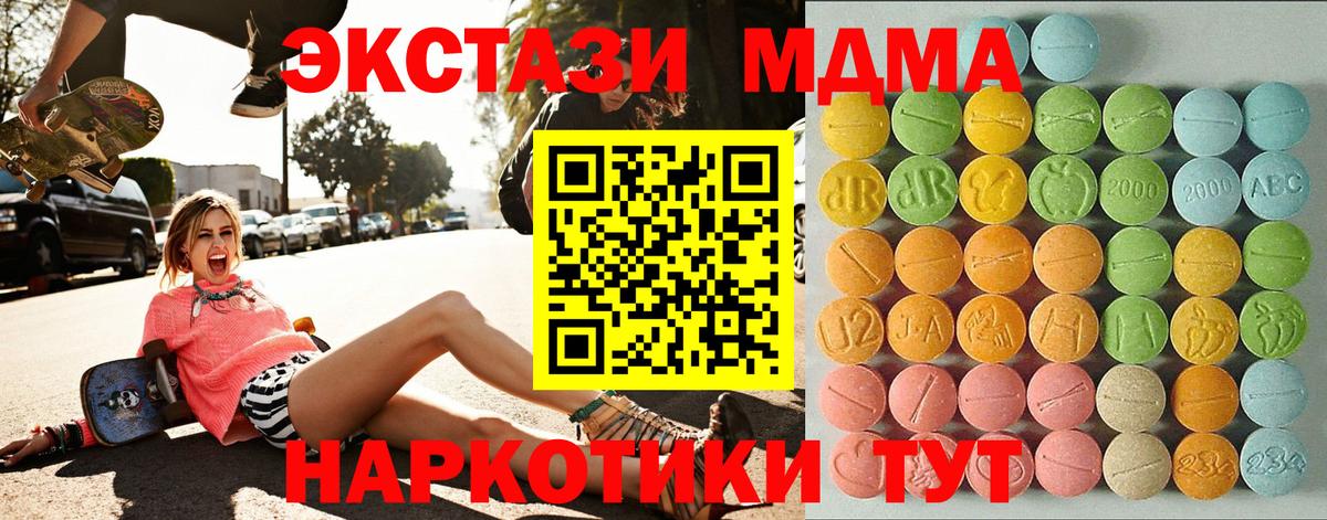 Экстази 280 MDMA Изобильный