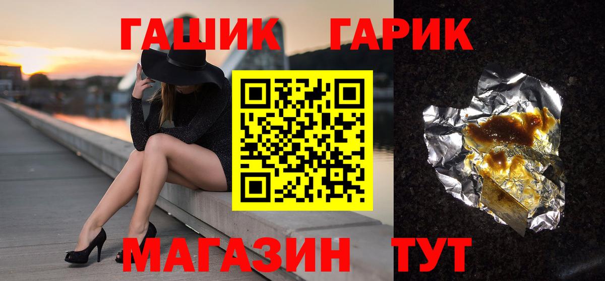 Изобильный  Гашиш  ГАШИШ VHQ  Вход с VPN  ГАШ убойный 
