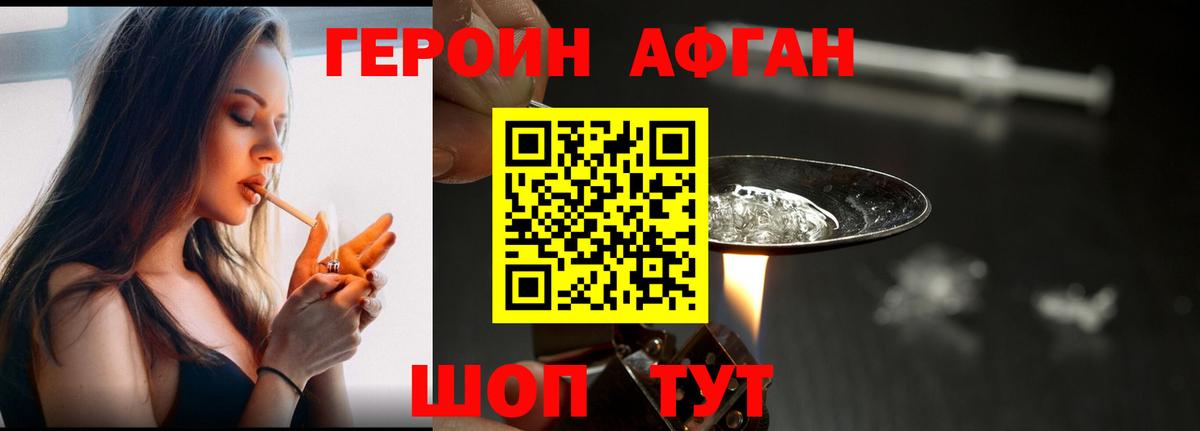 Героин белый  Вход с VPN  Изобильный 