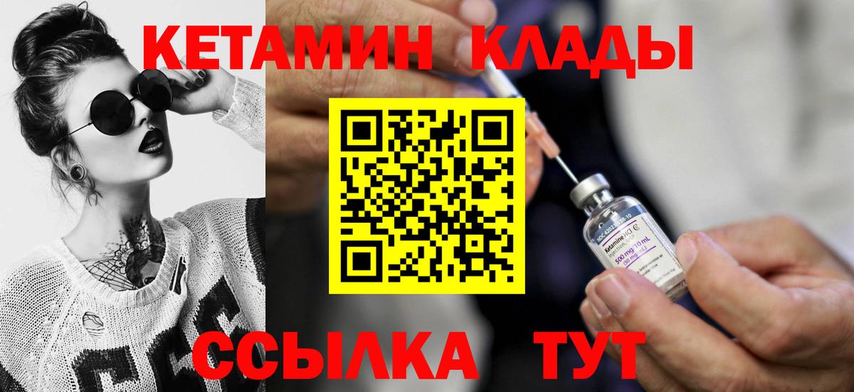 omg рабочий сайт  Вход с VPN  Изобильный  КЕТАМИН VHQ 