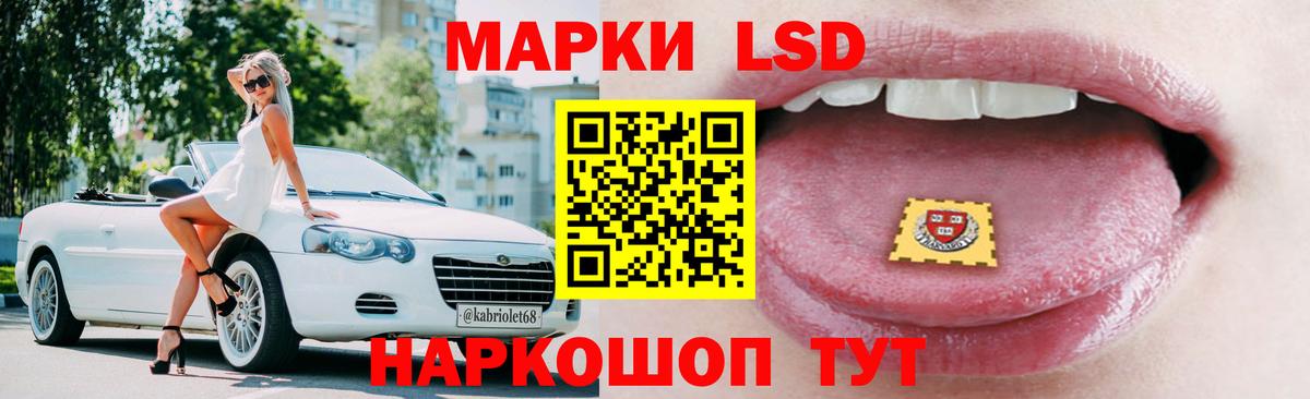 LSD-25 экстази ecstasy Изобильный