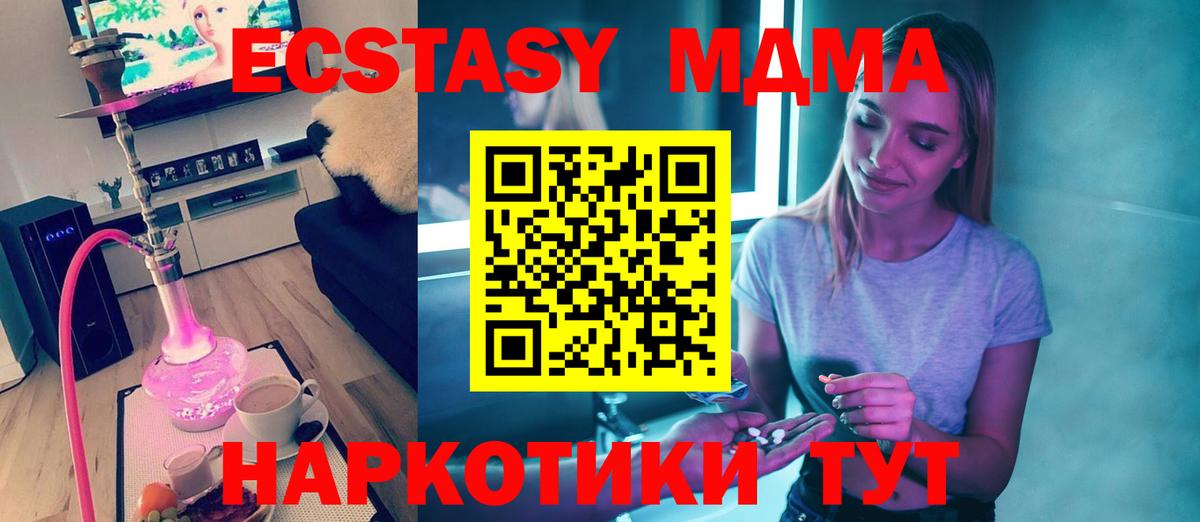MDMA  МДМА crystal  Вход с VPN  MDMA crystal  Изобильный 