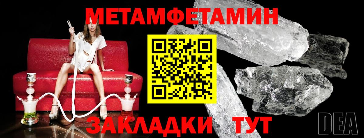 Первитин винт Изобильный
