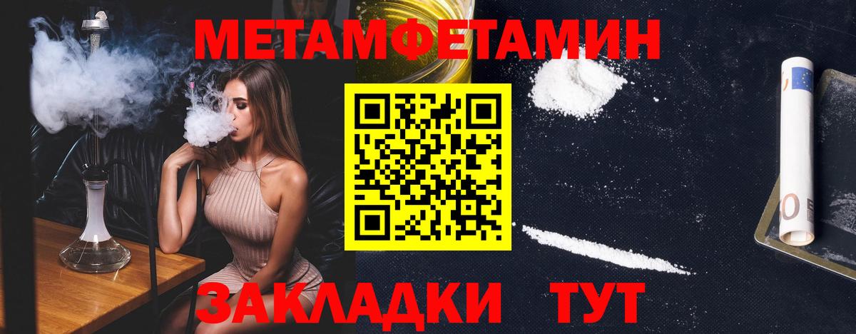 Метамфетамин Декстрометамфетамин 99.9%  Вход с VPN  Метамфетамин Декстрометамфетамин 99.9%  Изобильный 