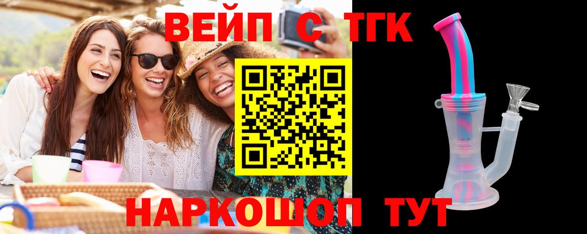 Изобильный  Дистиллят ТГК жижа  Дистиллят ТГК вейп с тгк  Вход с VPN 